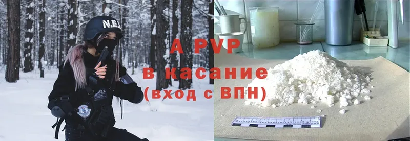 купить   Беломорск  Alpha-PVP мука 