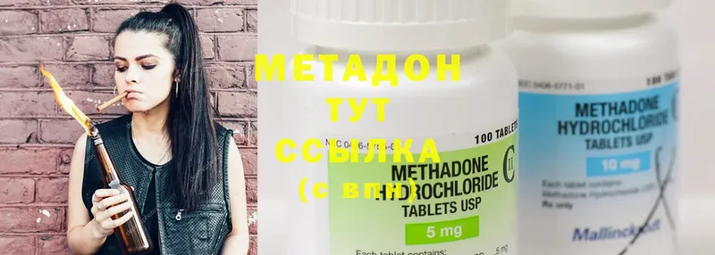 МЕТАДОН methadone  закладка  Беломорск 